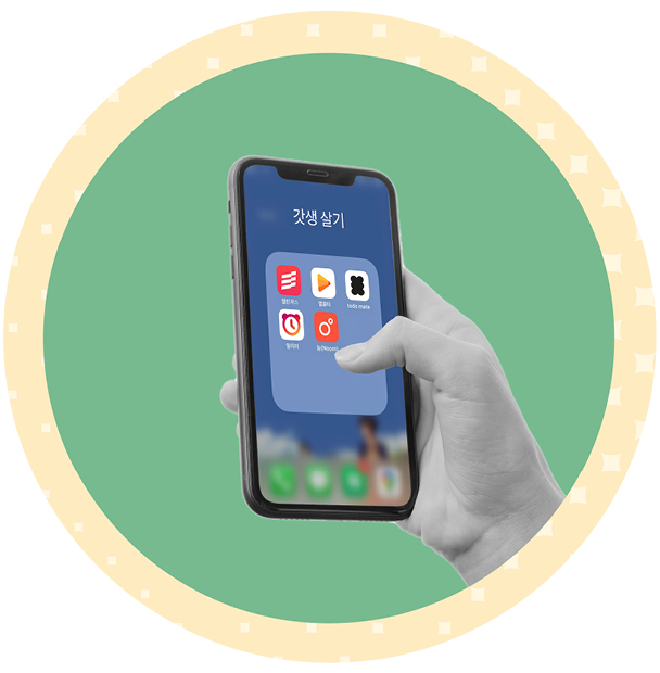 갓생 살기를 도와주는 다양한 애플리케이션을 소개하는 이미지.