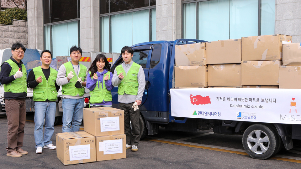 현대엔지니어링, 튀르키예 지역에 구호물품 후원