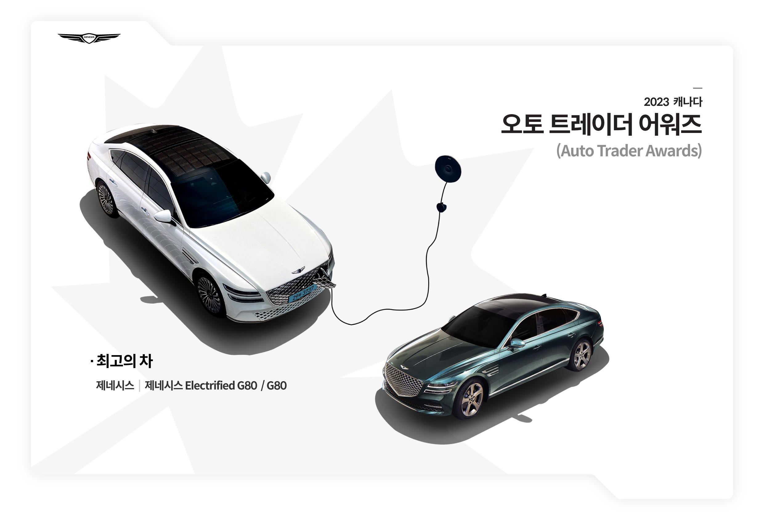 현대차그룹, 2023년 글로벌 주요 자동차 시장에서 수상의 영예를 차지하다