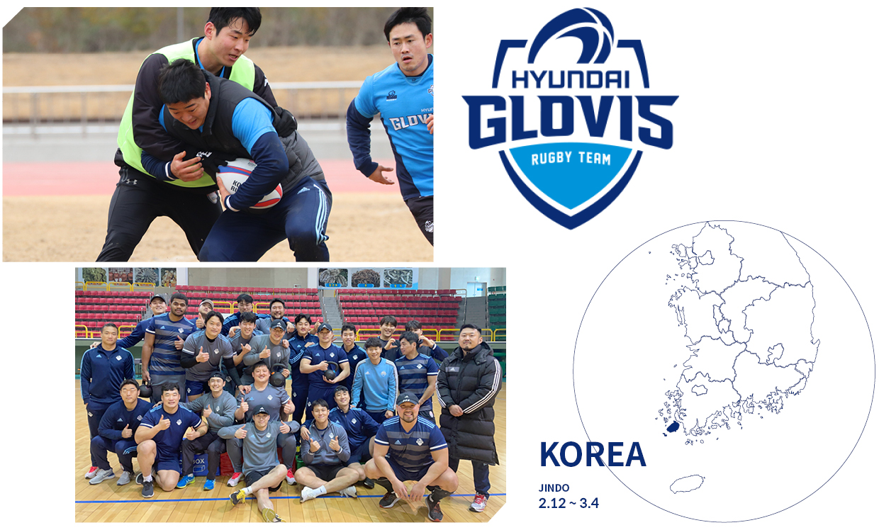 현대글로비스 럭비팀 전지훈련 모습과 로고와 전남 진도 지도