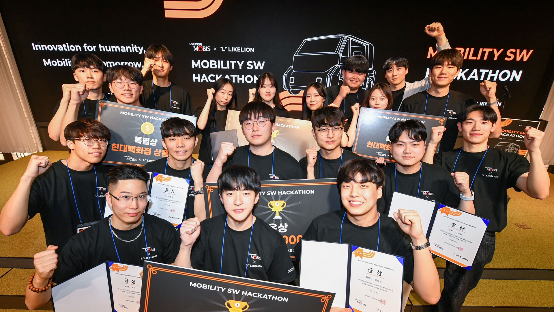 현대모비스, 대학생 SW 동아리 대상 〈모빌리티 SW 해커톤〉 개최