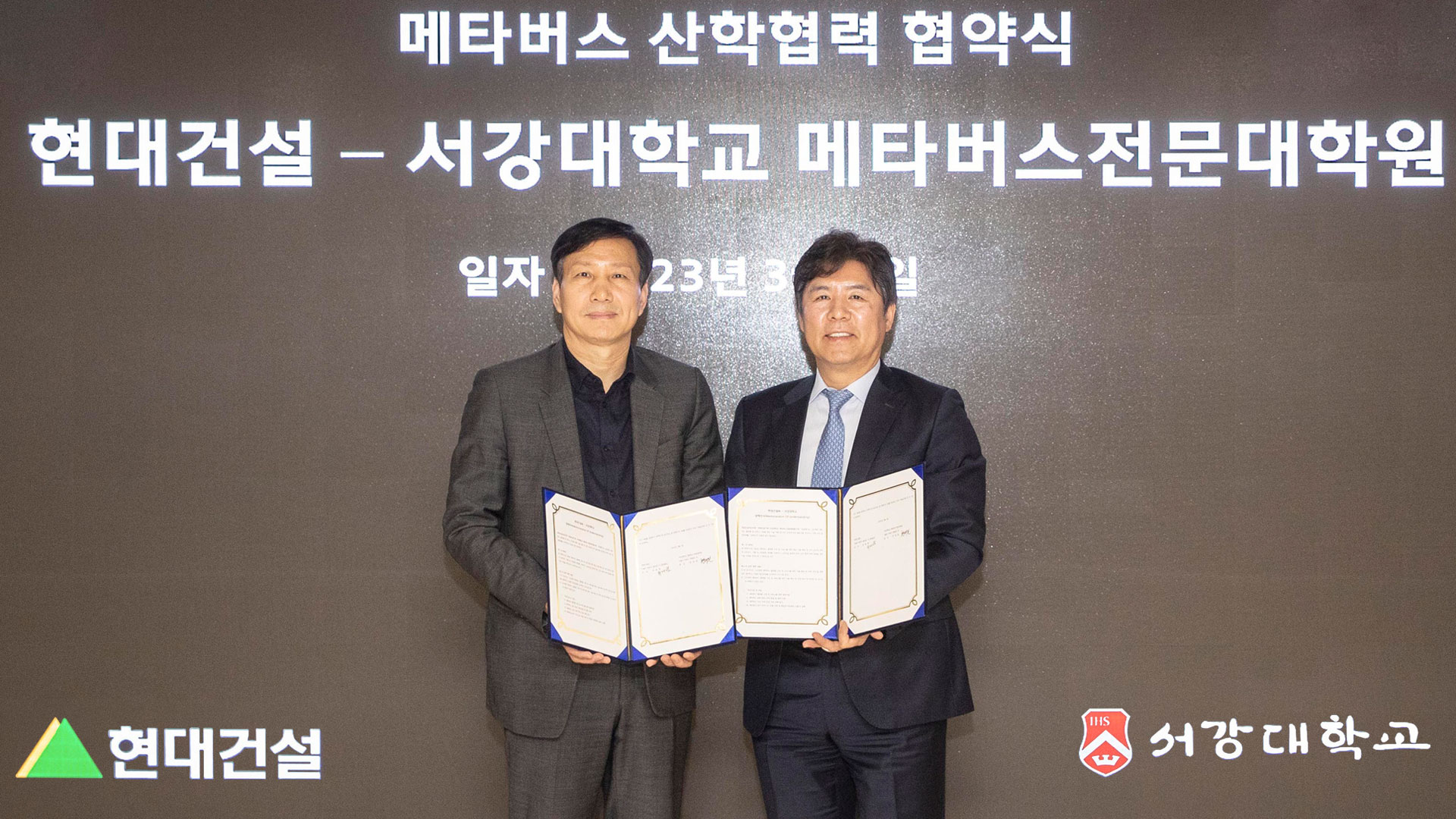 현대건설, 가상융합공간 생태계 조성 지원 나서