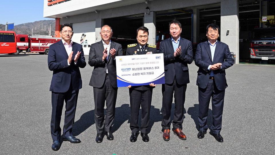 현대차그룹, 대한상의·효성그룹과 함께 국민 안전 지키는 소방공무원 복지·안전 지원