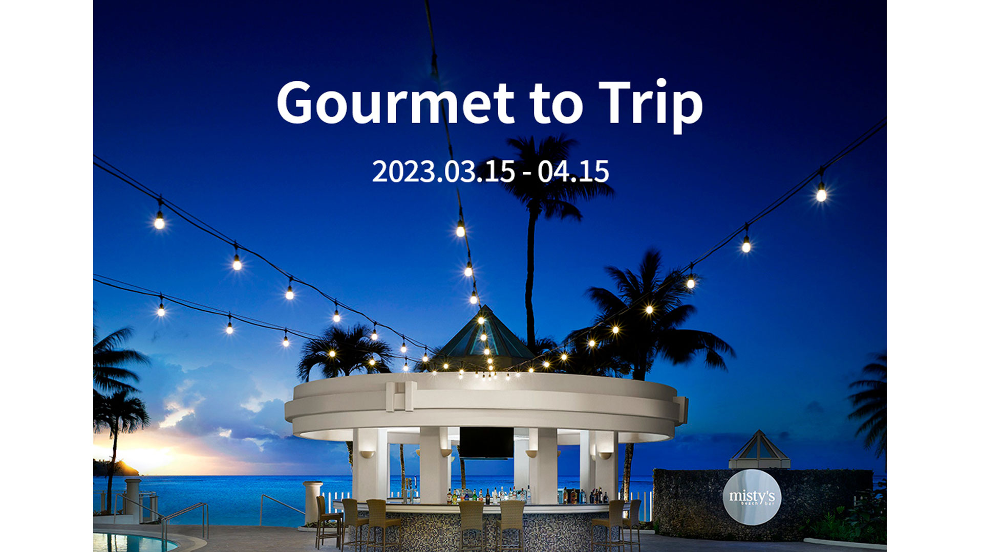 해비치 호텔앤드리조트, 신규 레스토랑 오픈 기념 ‘고메 투 트립’ 이벤트 실시!