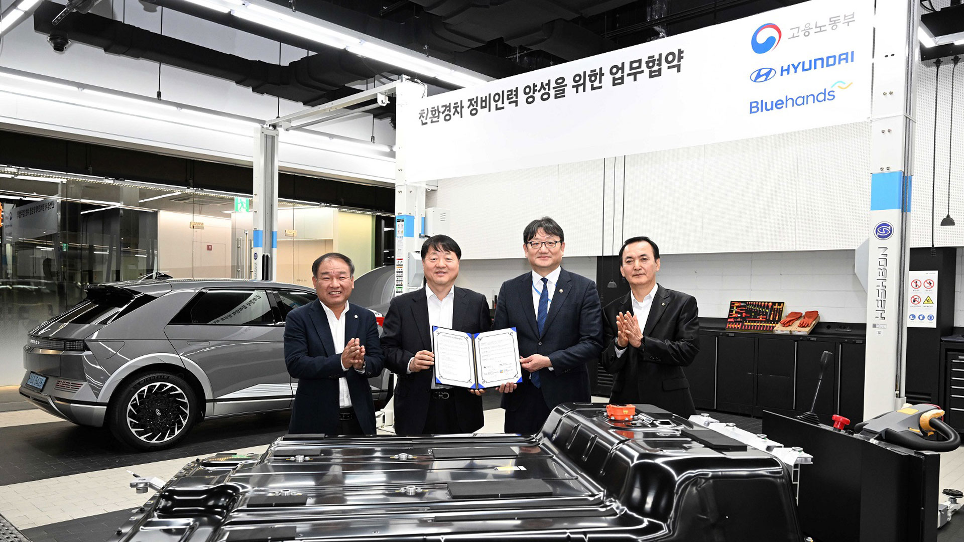 현대자동차-고용노동부-블루핸즈,  친환경차 정비 인력 양성을 위한 MOU 체결