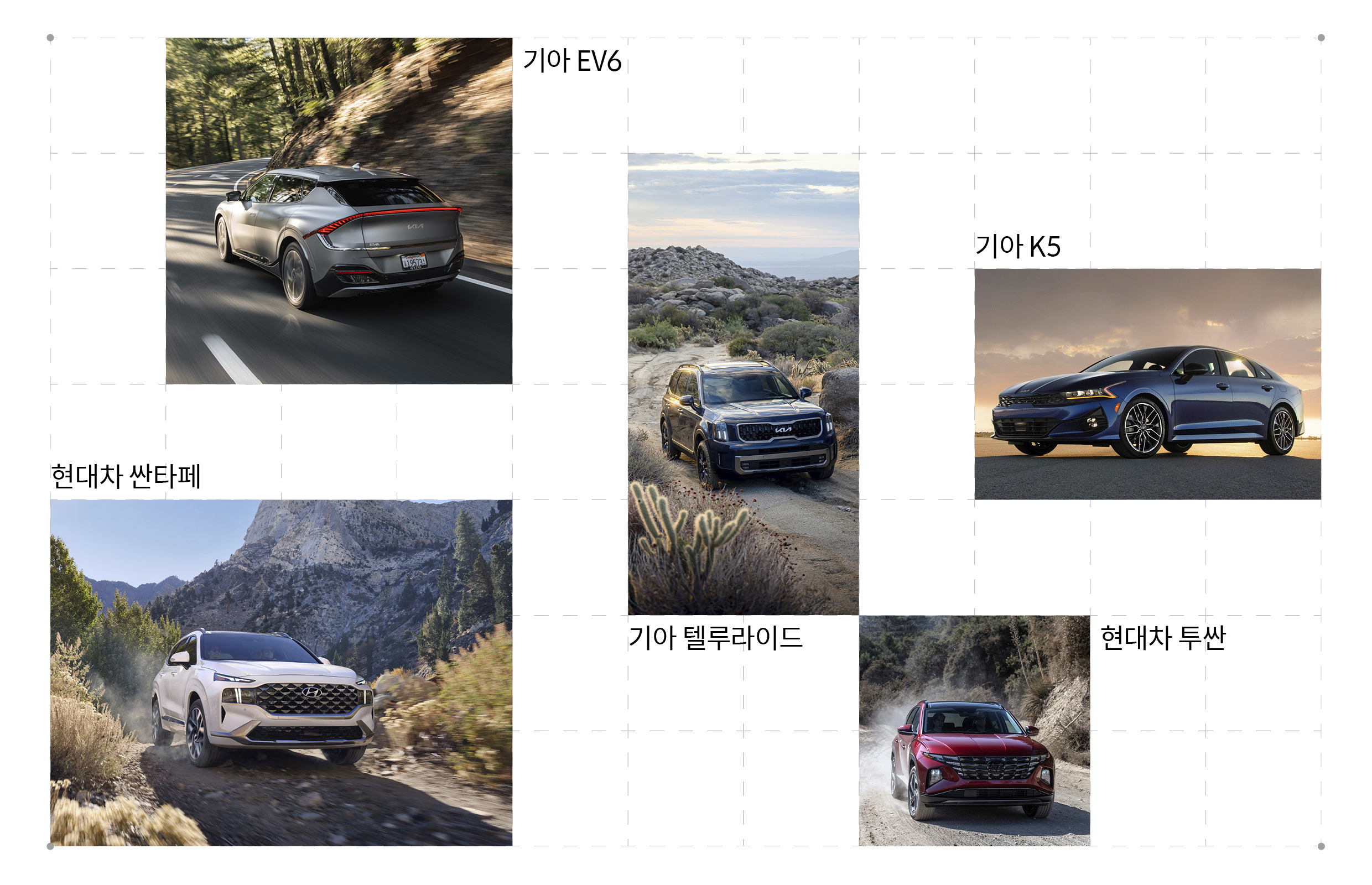 현대차그룹 차종