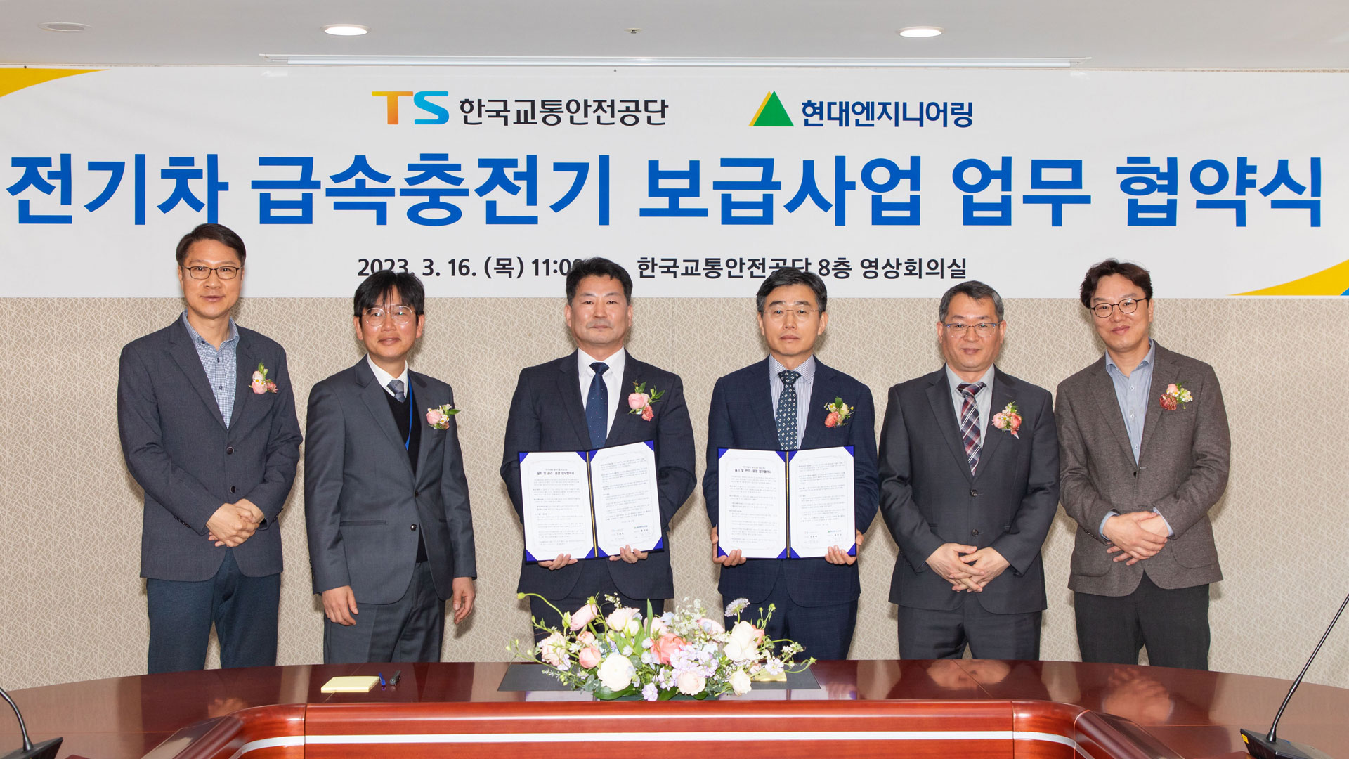 현대엔지니어링, 전기차 충전기 설치·운영 관련 MOU 2건 체결