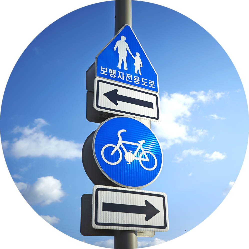 보행자 전용도로와 자전거 전용도로를 의미하는 표지판 모습