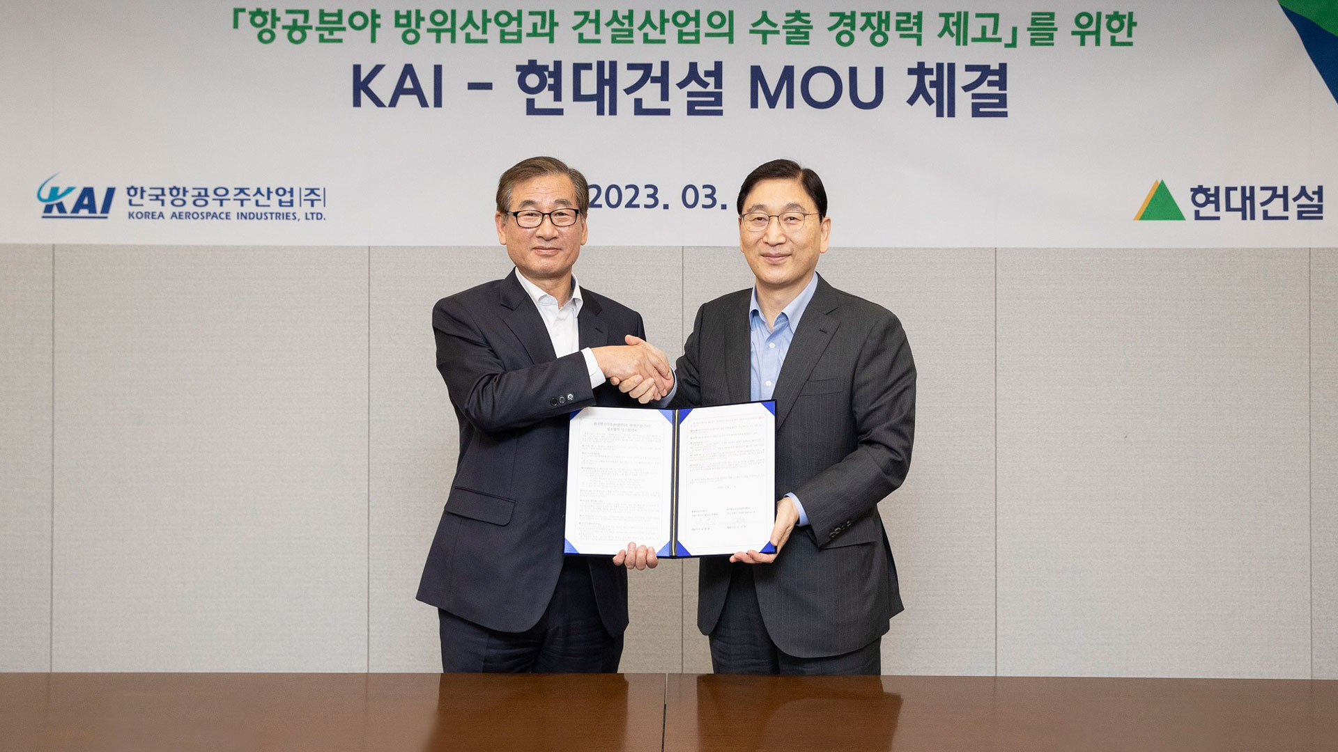 현대건설-한국항공우주산업(KAI), K–방산 수출형 패키지 공동 개발로 해외 신시장 개척
