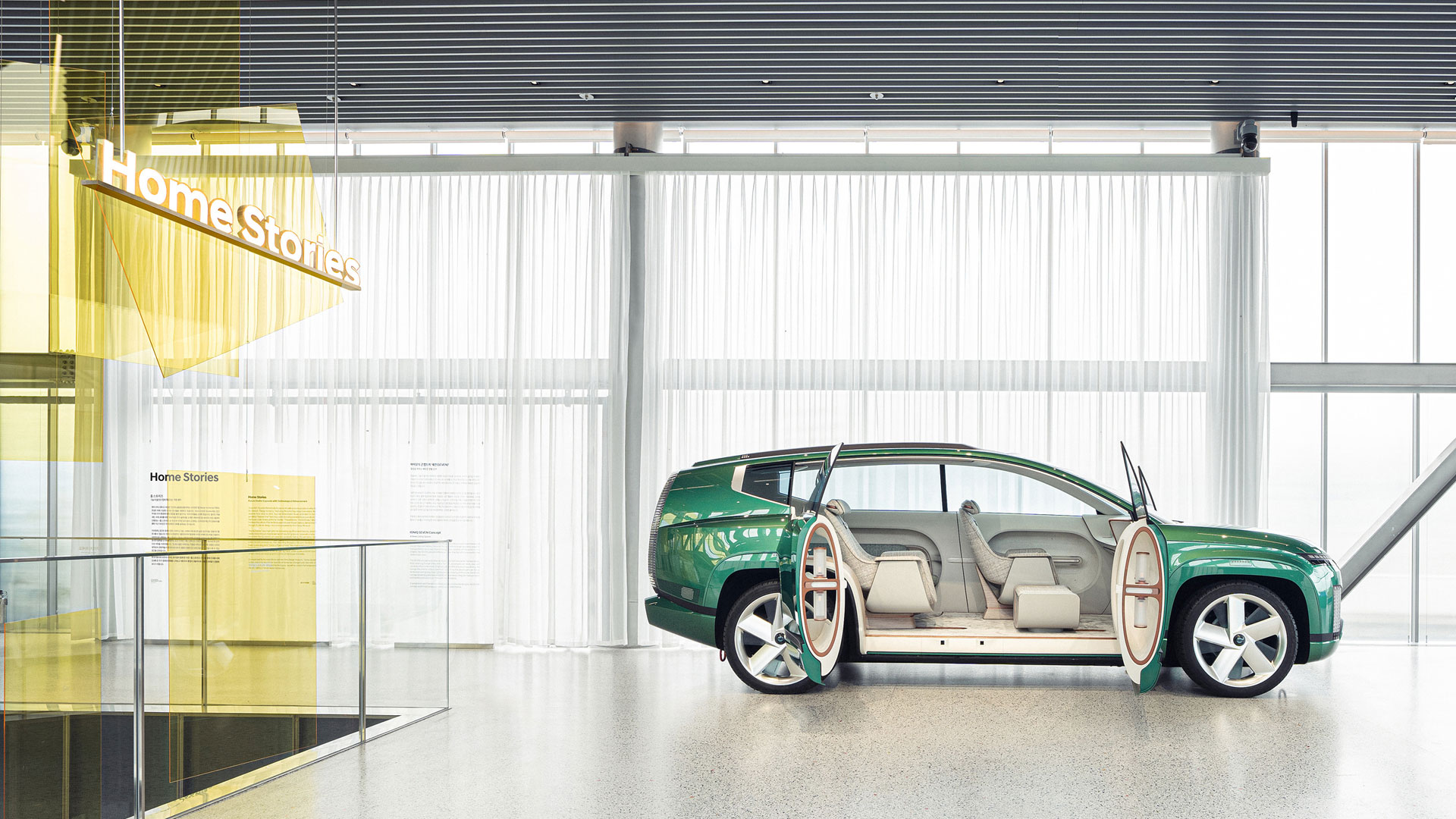 현대자동차 – 獨비트라 디자인 뮤지엄, ‘현대 모터스튜디오 부산’ 〈홈 스토리즈〉展 개최