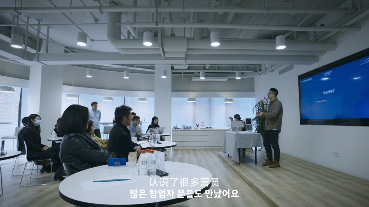 Briefing session in progress at the Hyundai Startup Support Center