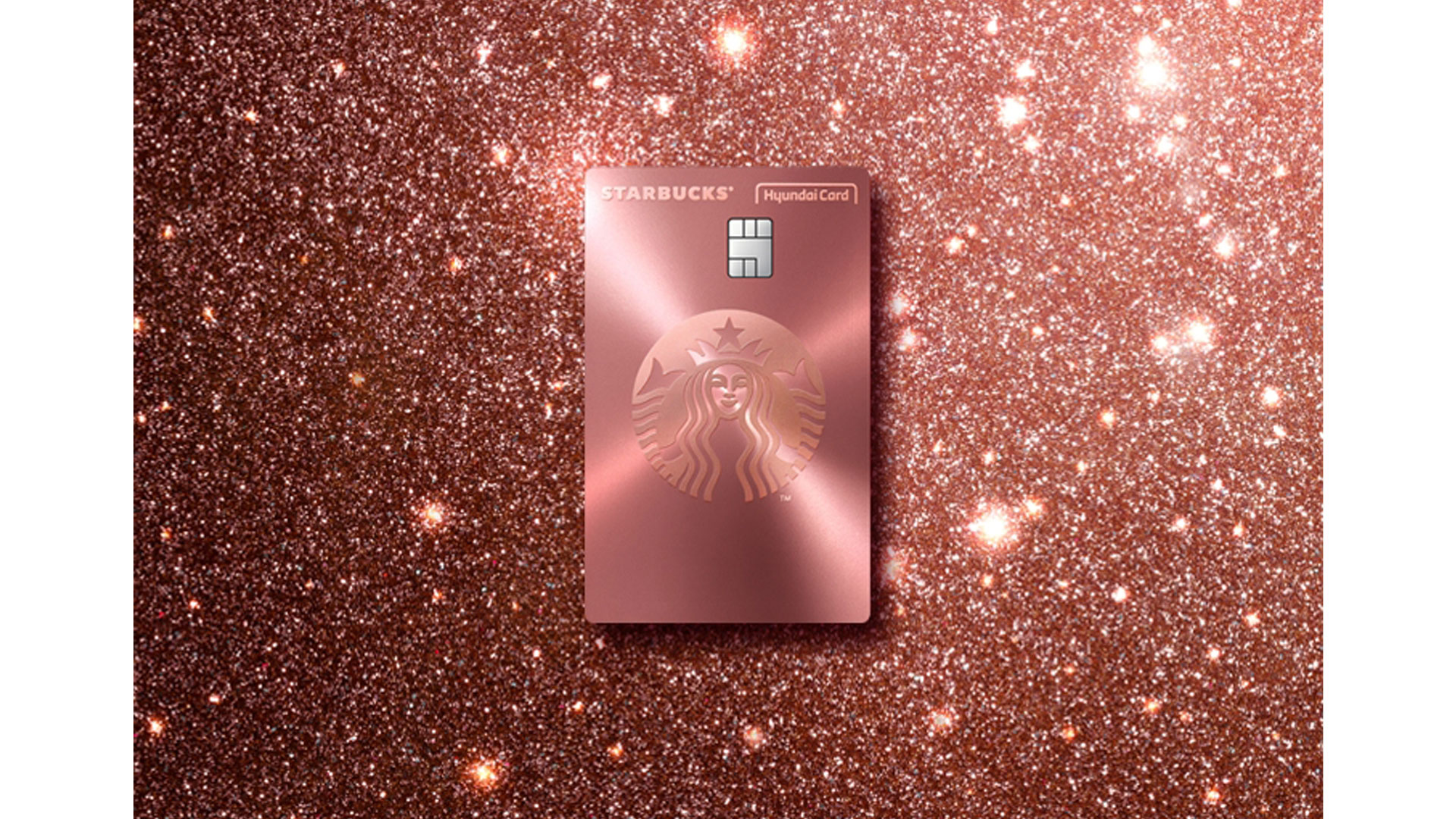 스타벅스 현대카드, 봄 맞이 한정판 플레이트 ‘로즈골드 사이렌’ 출시