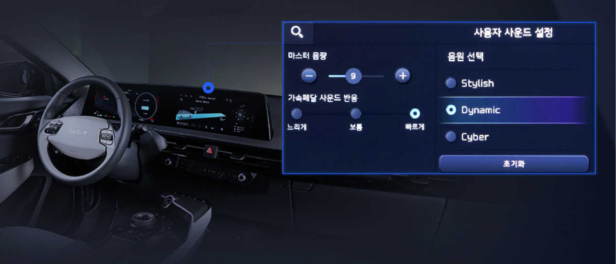 기아 EV6 사용자 사운드 설정 화면