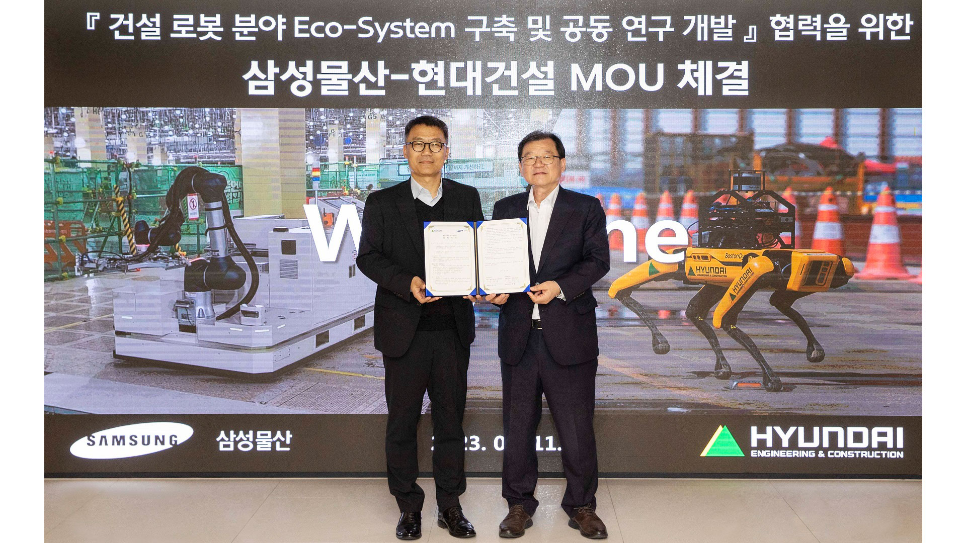 현대건설–삼성물산, 건설 로봇 분야 생태계 확장 위한 기술동맹