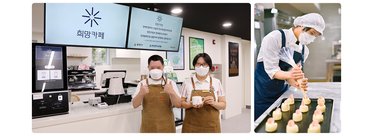 희망카페 직원들이 카메라를 향해 포즈를 취하고 있다.