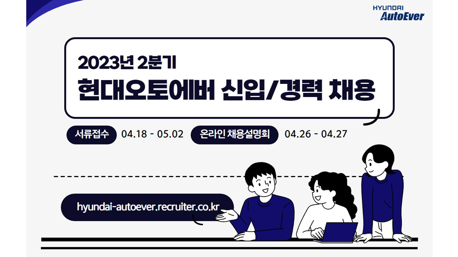 현대오토에버, 차량 소프트웨어 개발자 직접 양성해 채용한다