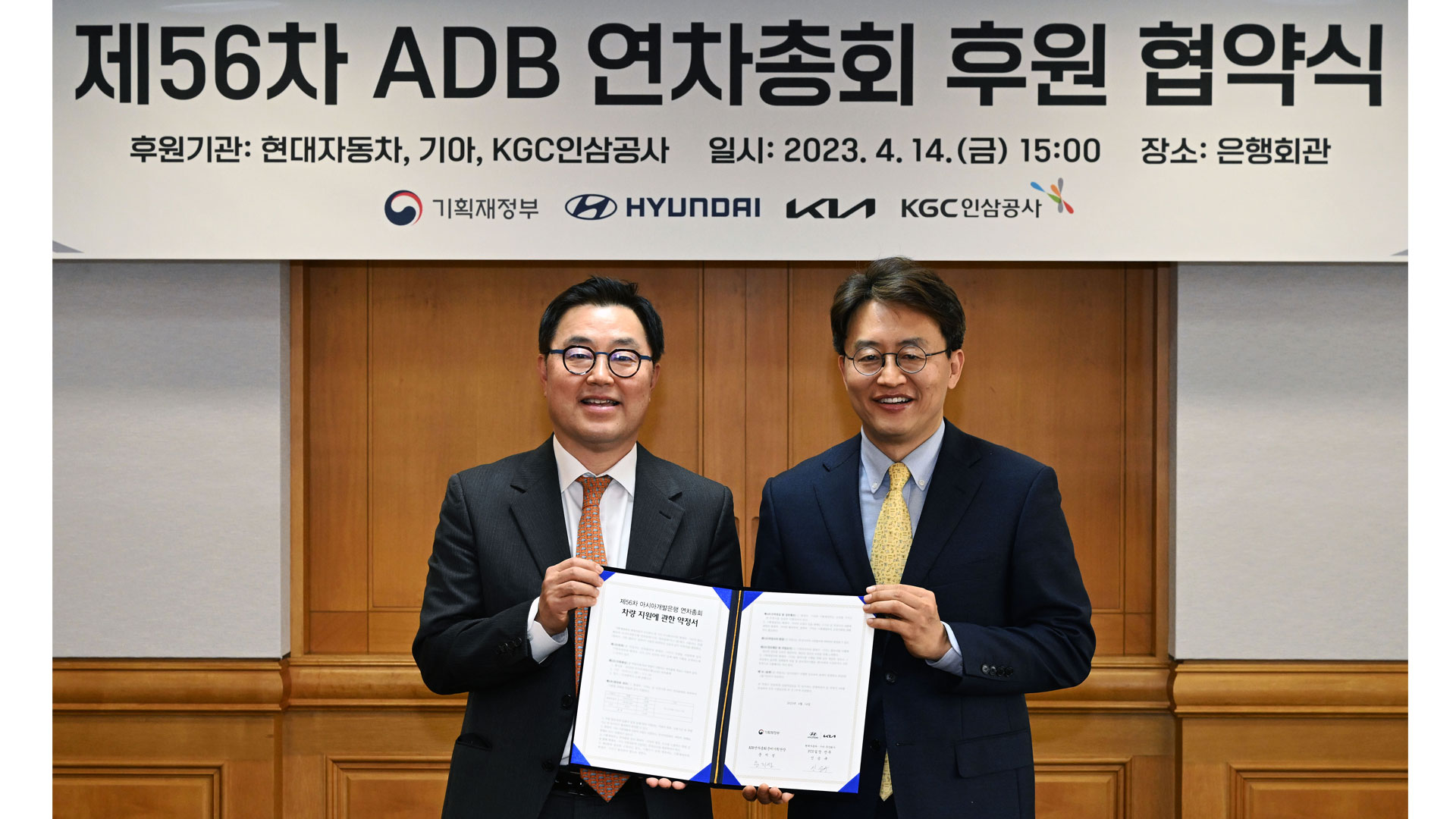 현대자동차·기아, 아시아개발은행 연차총회 차량 지원