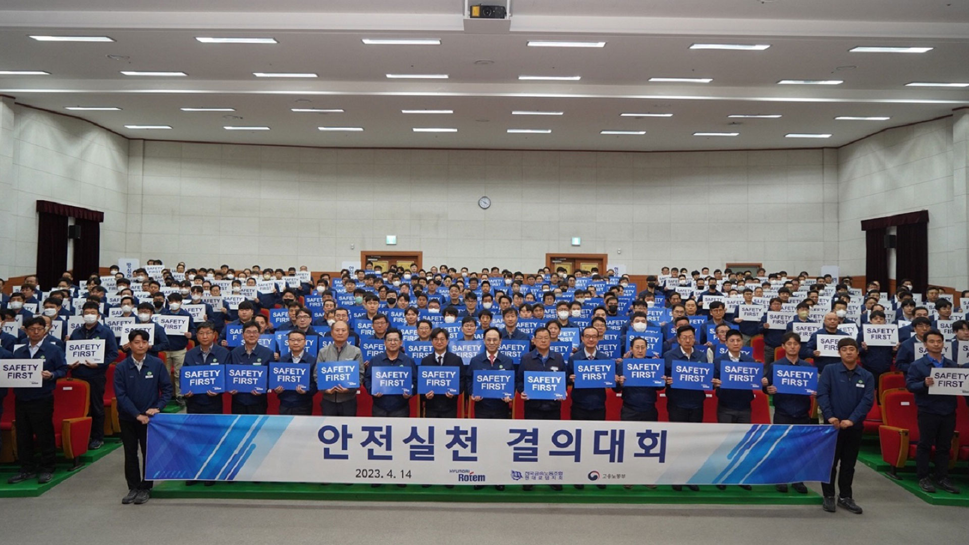 현대로템, ‘무재해’달성을 위한 안전 실천 결의