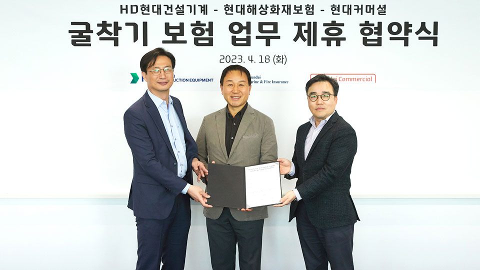 현대커머셜, HD현대건설기계-현대해상화재보험과 ‘굴착기 보험 업무제휴’ 협약 체결-main