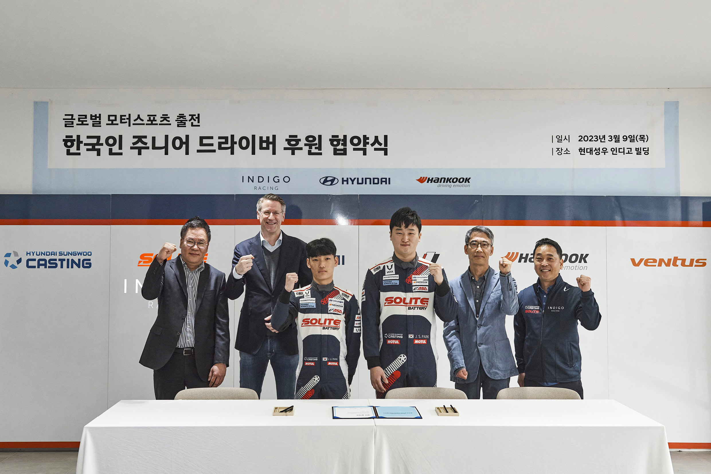 후원 협약식에 참여한 관계자 및 박준의, 박준성 선수