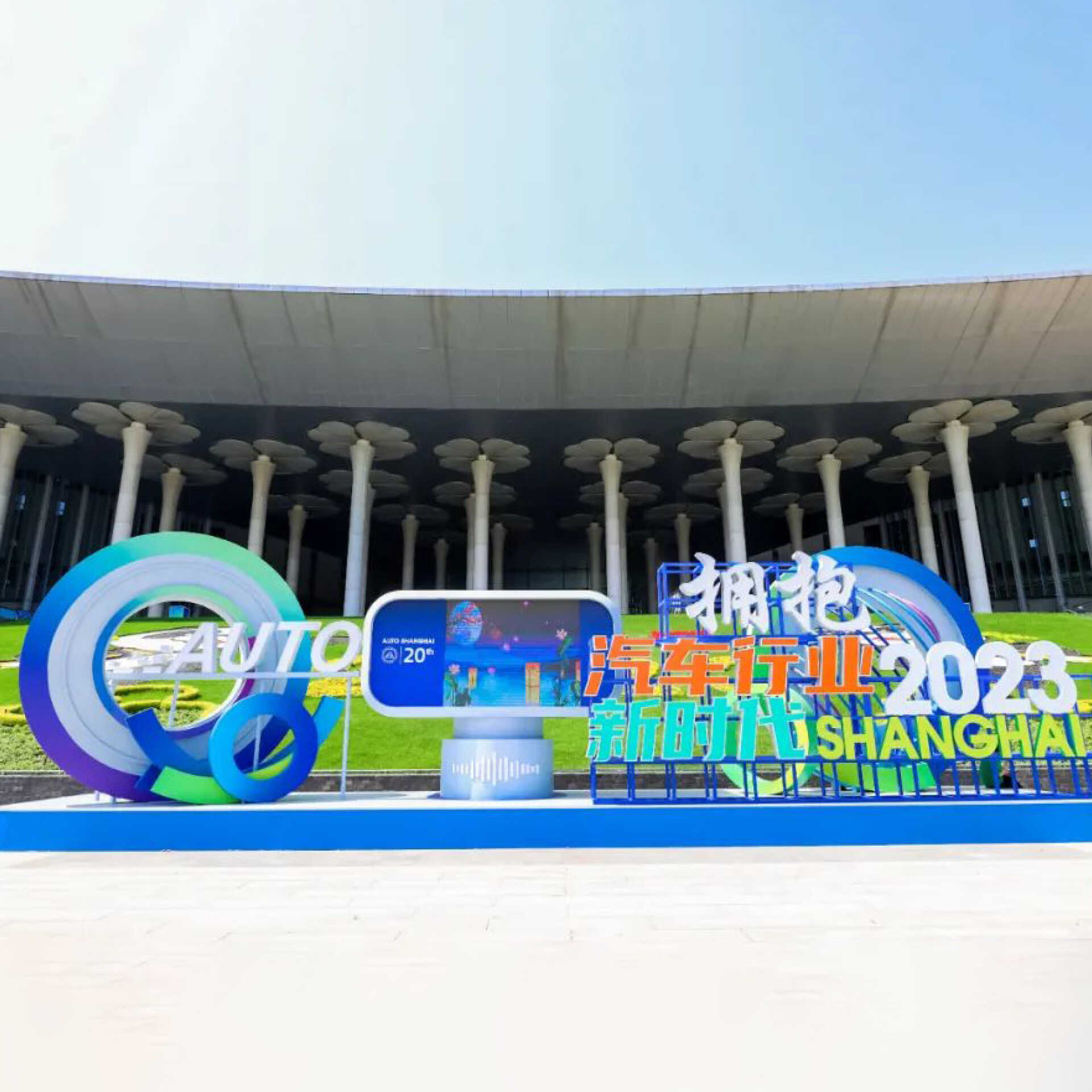 2023 상하이모터쇼를 소개하는 홍보용 입간판의 모습