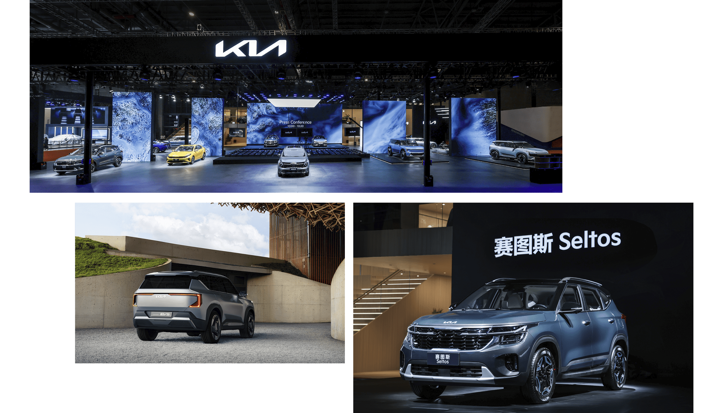 2023 상하이모터쇼에 참가한 기아의 전시 부스와 주요 신차인 EV5 및 셀토스의 모습