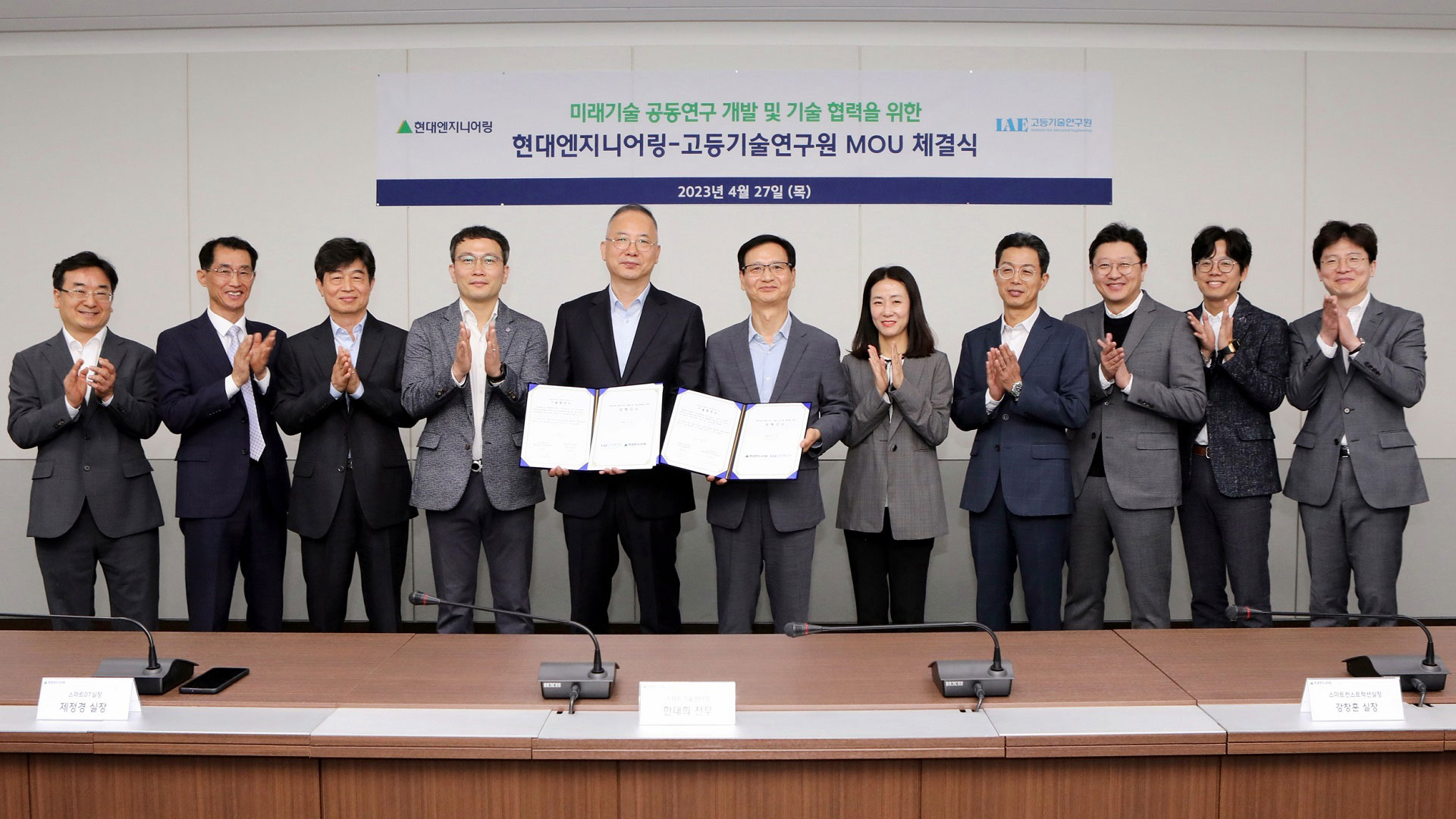 현대엔지니어링–고등기술연구원, 건설 미래기술 공동연구 위한 MOU 체결