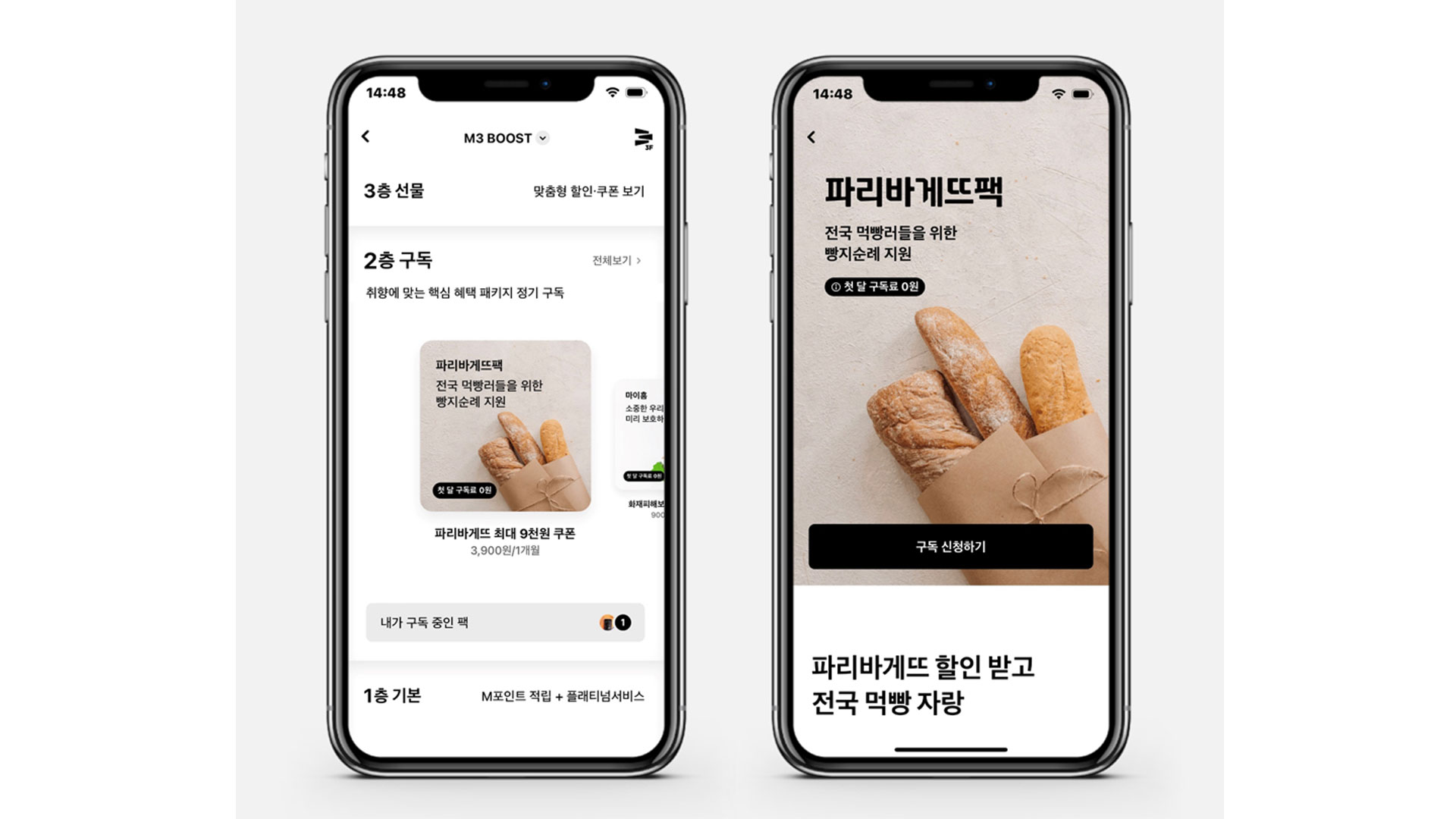 현대카드, ‘3층 시스템’에 ‘파리바게뜨팩’ 런칭