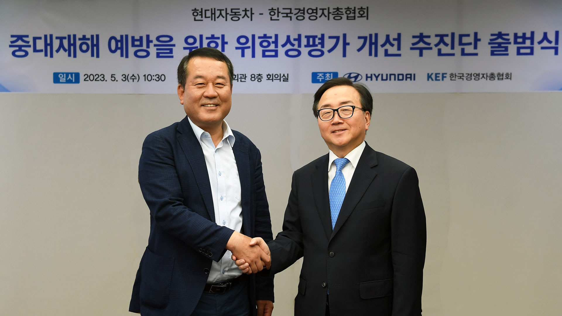 현대자동차·경총, 중대재해 예방 위한 위험성평가 개선 추진단 출범