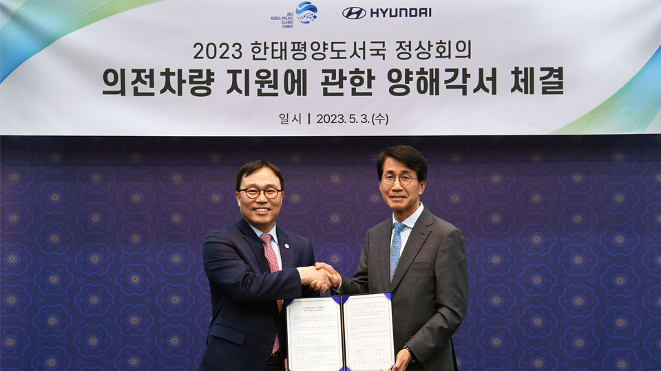 현대자동차그룹, 한-태평양도서국 정상회의 공식 의전 차량 지원-main