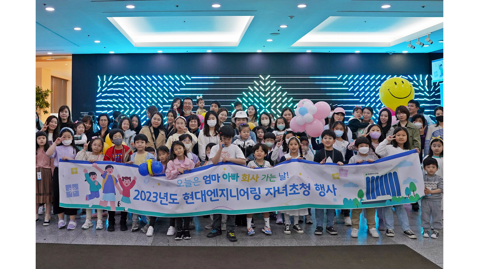 현대엔지니어링, ‘해외근무직원 자녀 초청행사’ 진행