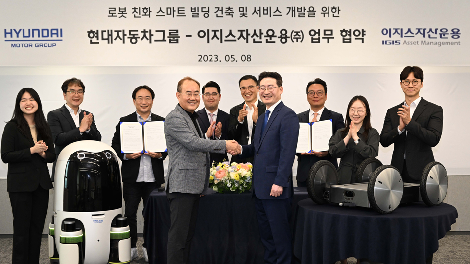 현대자동차∙기아 로보틱스랩, 이지스자산운용과 로봇 친화형 빌딩 구축 나선다