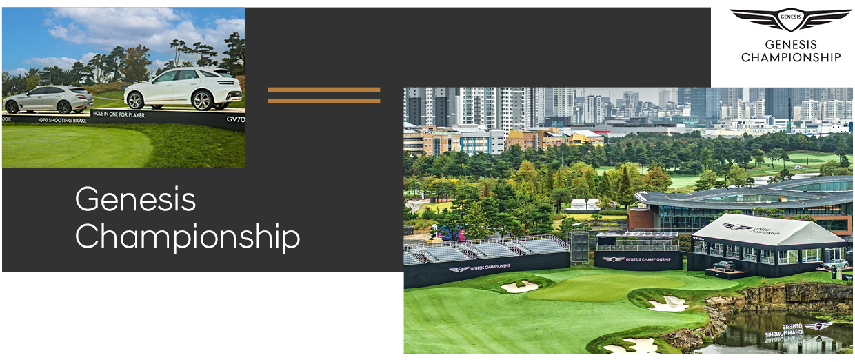 제네시스 챔피언십 골프 대회 로고와 제네시스 차량, 경기가 펼쳐진 골프클럼 등 대회 모습을 찍은 사진이 모자이크식으로 나열돼 있다.