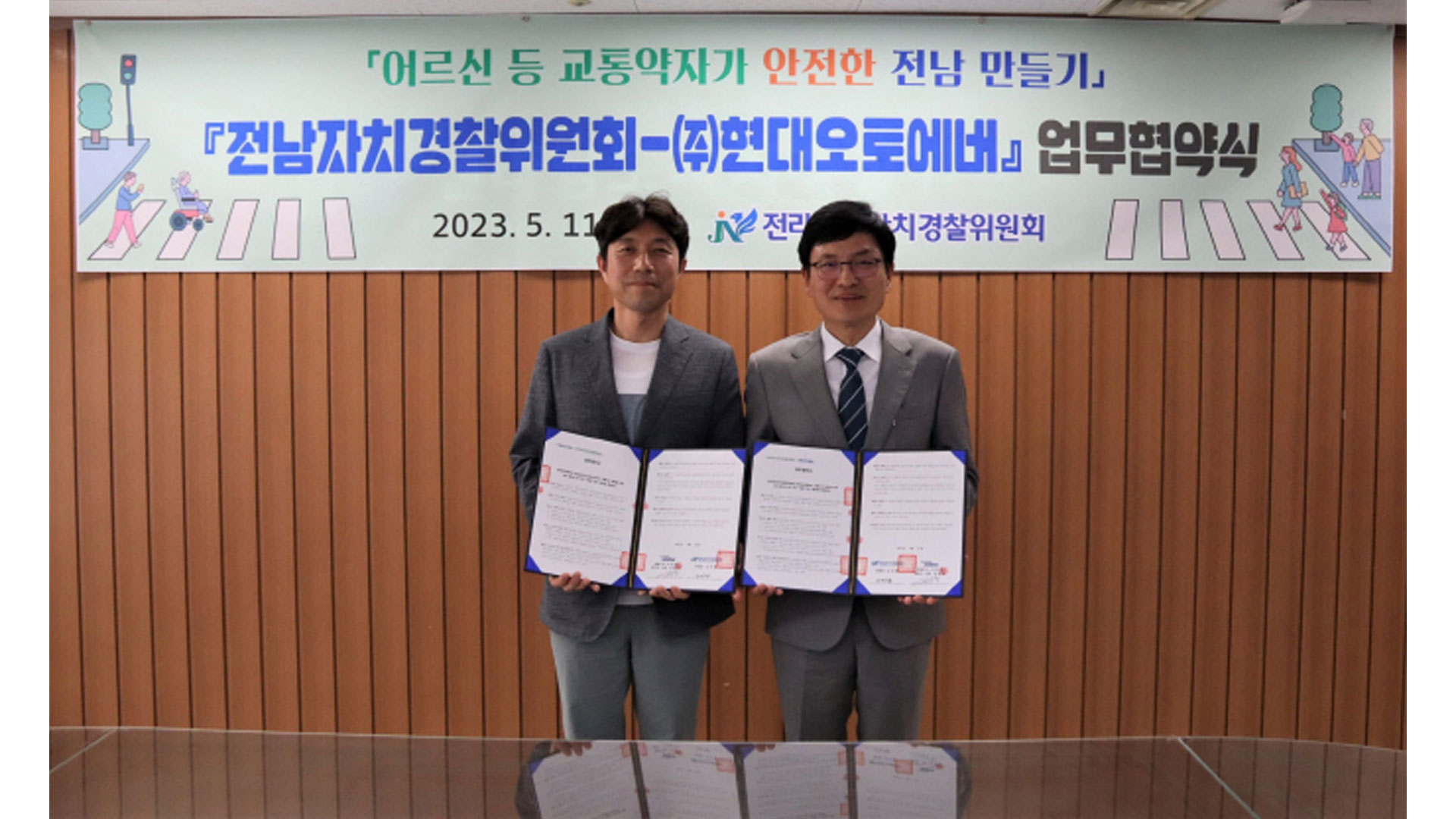 현대오토에버·전남자치경찰위원회, 교통사고 예방 업무협약 체결