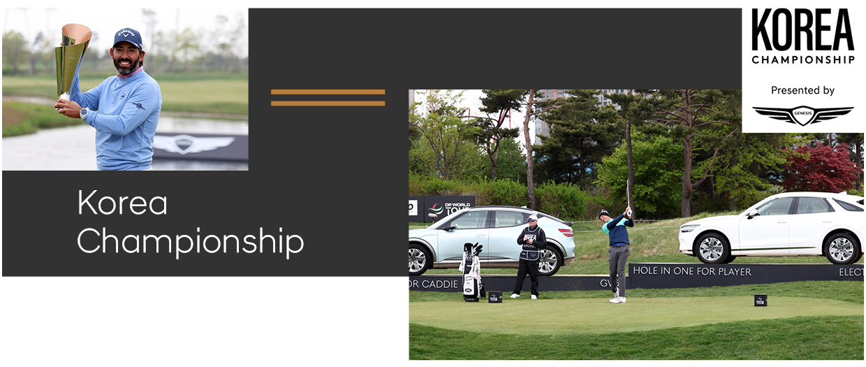 코리아 챔피언십 골프 대회 로고와 우승자, 참가 선수, 제네시스 차량 등 대회 모습을 찍은 사진이 모자이크식으로 나열돼 있다.