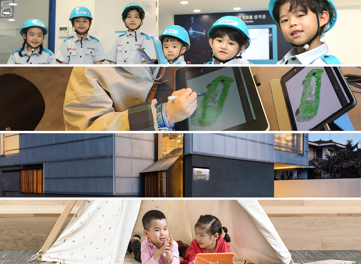 현대제철의 친환경 제철소가 있는 키자니아 서울, 현대 모터스튜디오, 현대카드 쿠킹라이브러리, 해비치 호텔앤드리조트 제주 두린아이 패키지 사진.