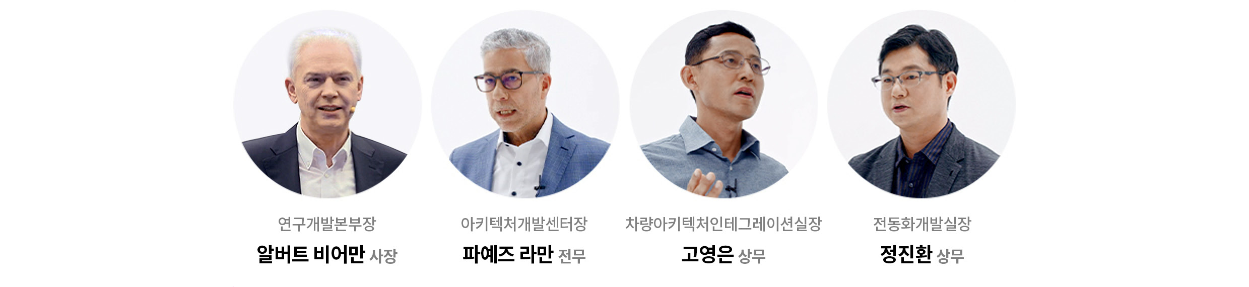 E-GMP에 대하여 이야기하는 현대차그룹 관계자들