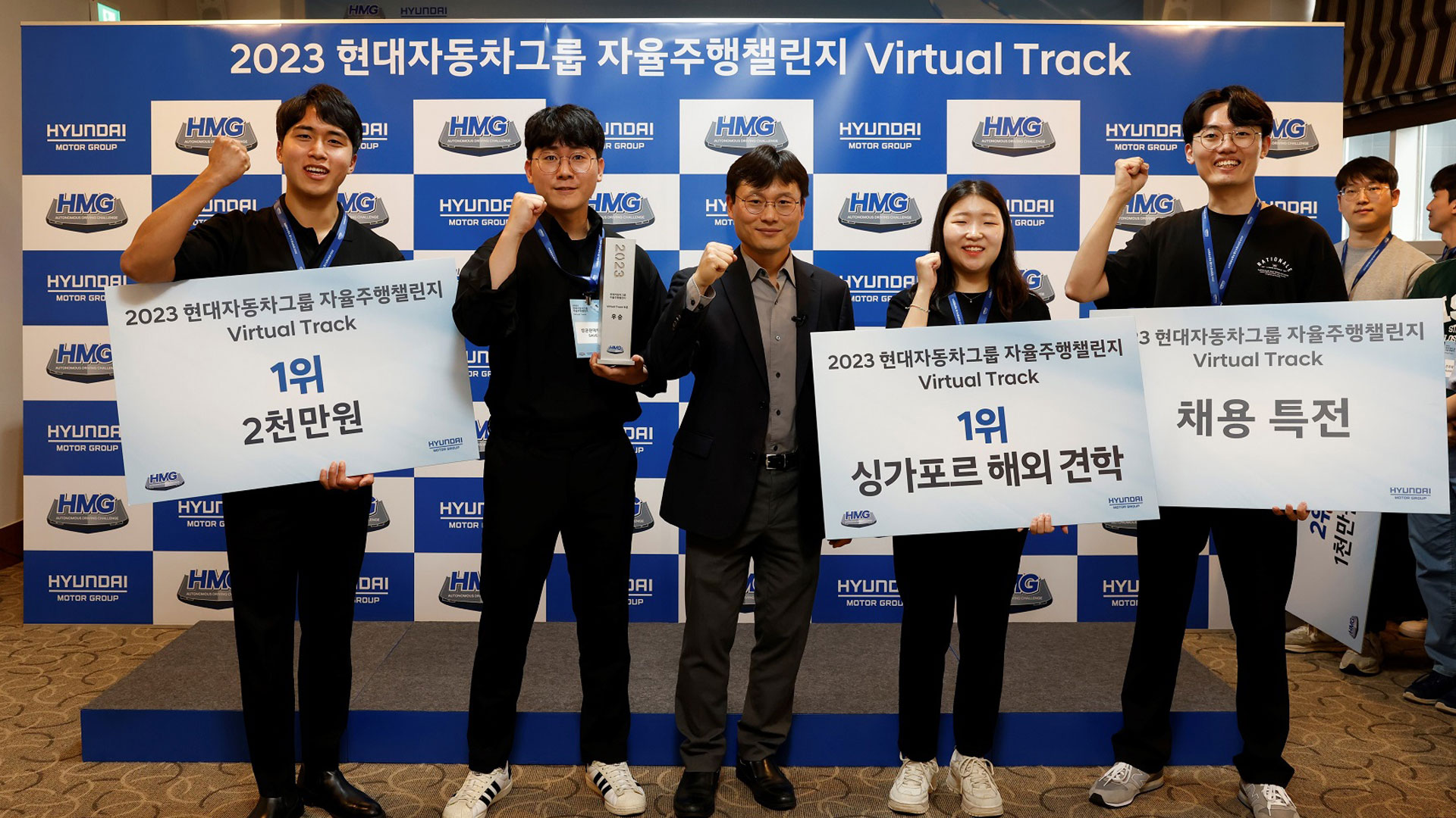 현대자동차그룹 ‘2023 자율주행 챌린지’ 버추얼(virtual) 부문 대회 개최