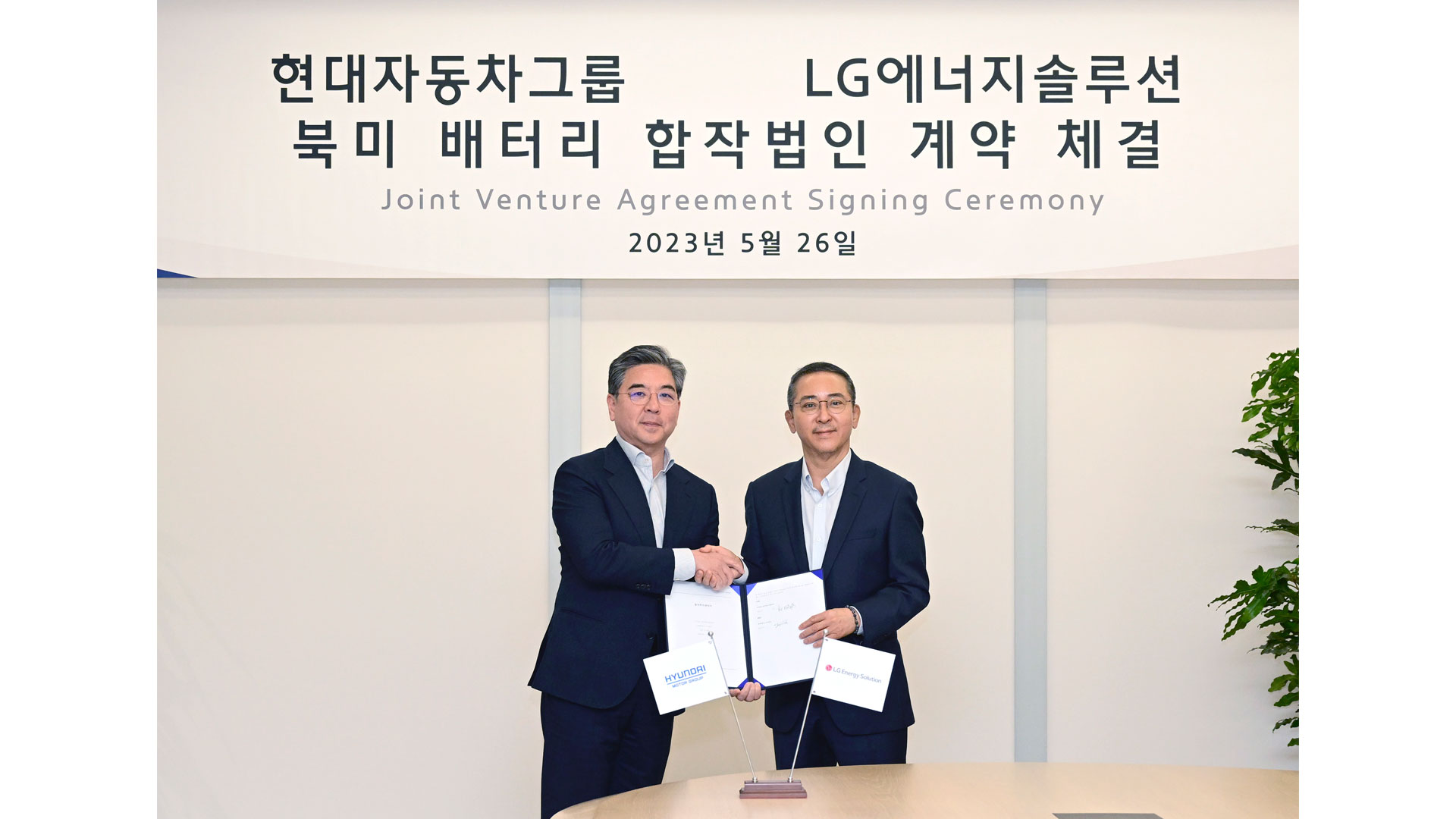 Hyundai Motor Group and LG Energy Solution to Establish Battery Cell Manufacturing Joint Venture in the U.S.