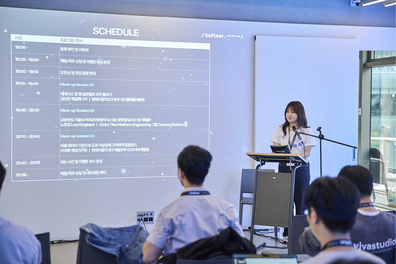 오프닝을 맡은 사회자의 모습