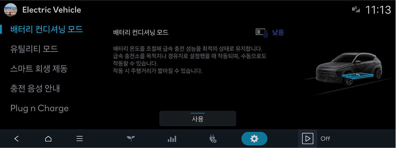 디 올 뉴 코나 일렉트릭의 배터리 컨디셔닝 모드 화면