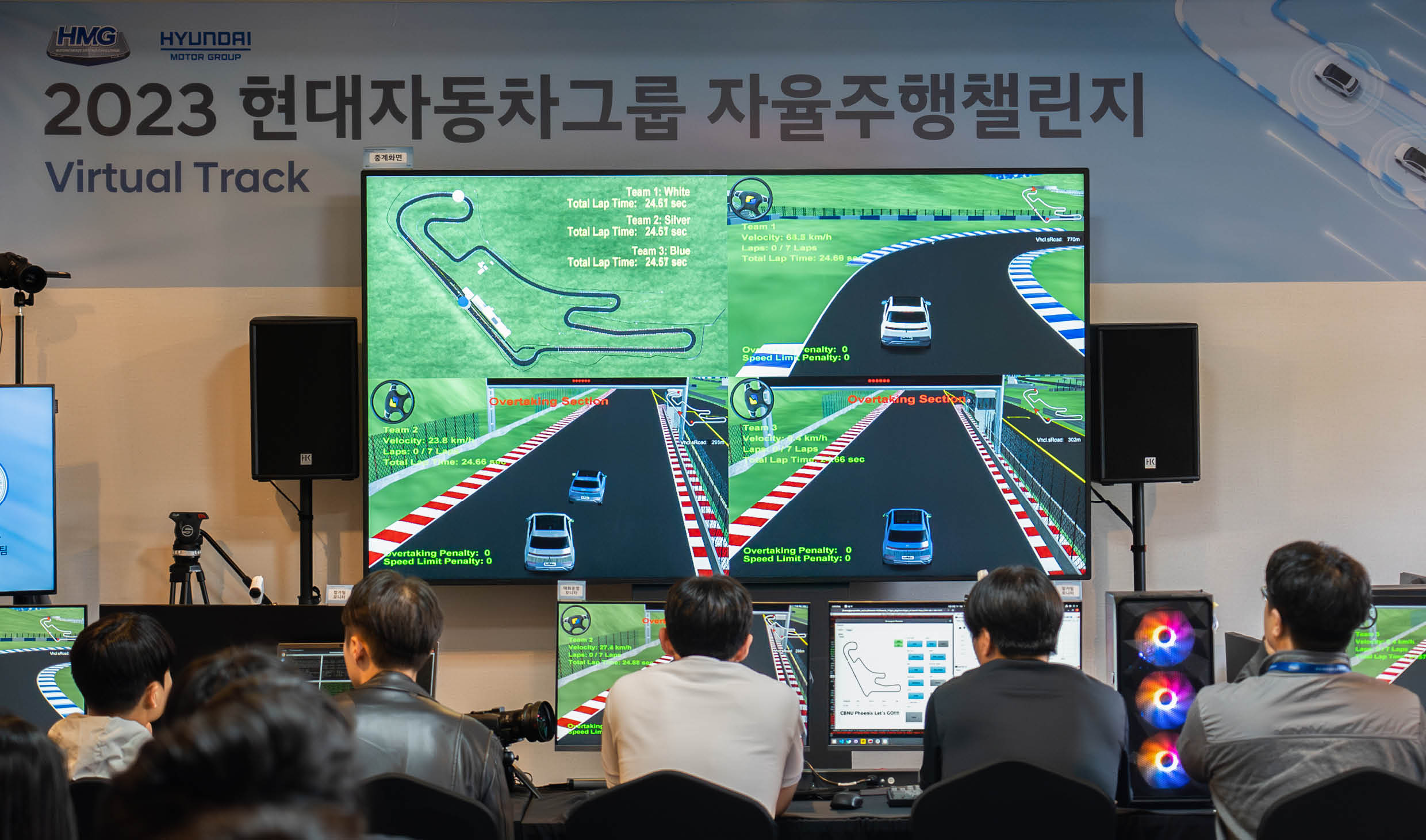 자율주행 챌린지 버추얼 부문 경기를 지켜보고 있는 팀들의 모습