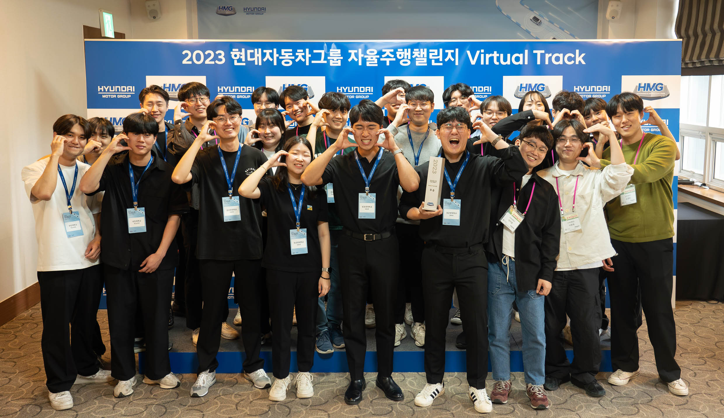 2023 현대자동차그룹 자율주행 챌린지 버추얼 부문에 참가한 팀들의 단체사진