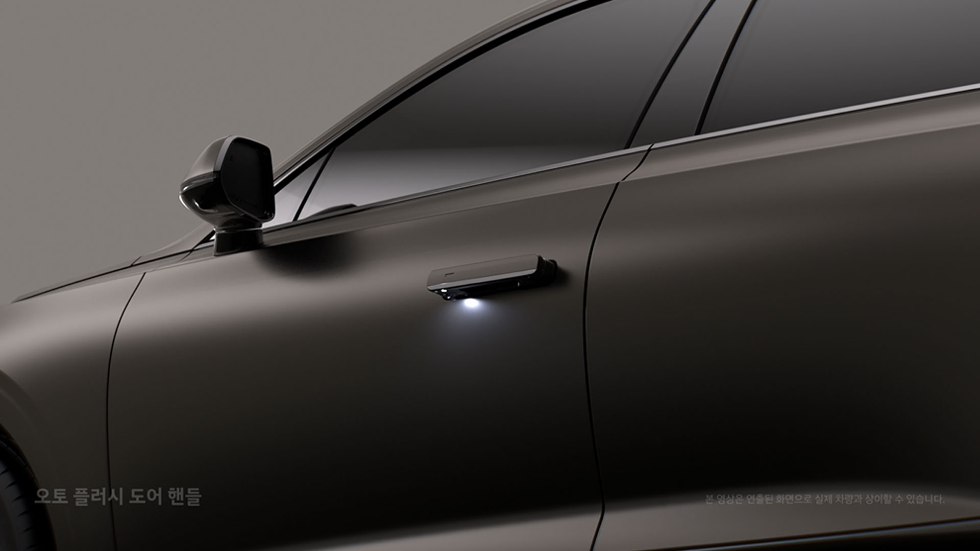 Hyundai AZERA l Auto Flush Door Handle