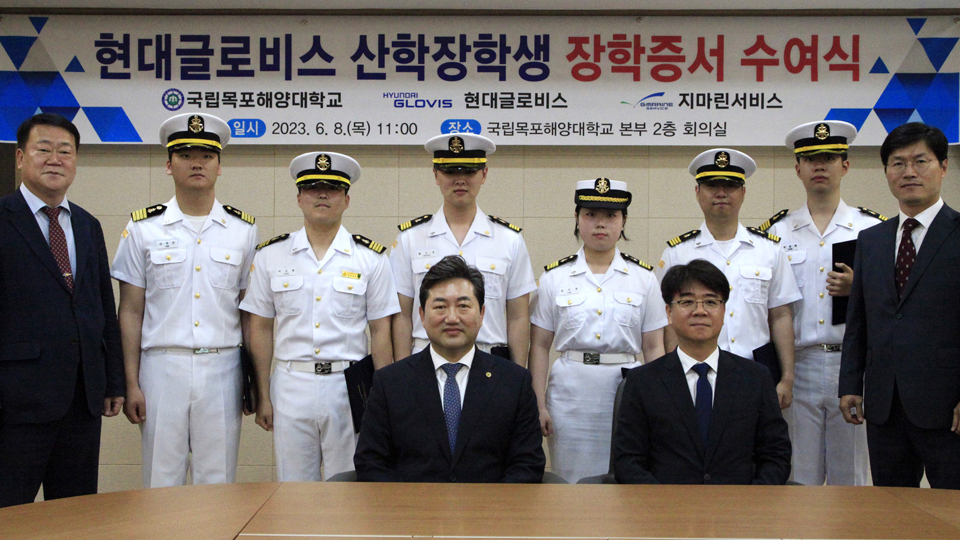 현대글로비스, 우수 해상인력 양성 위한 산학 장학제도 신설