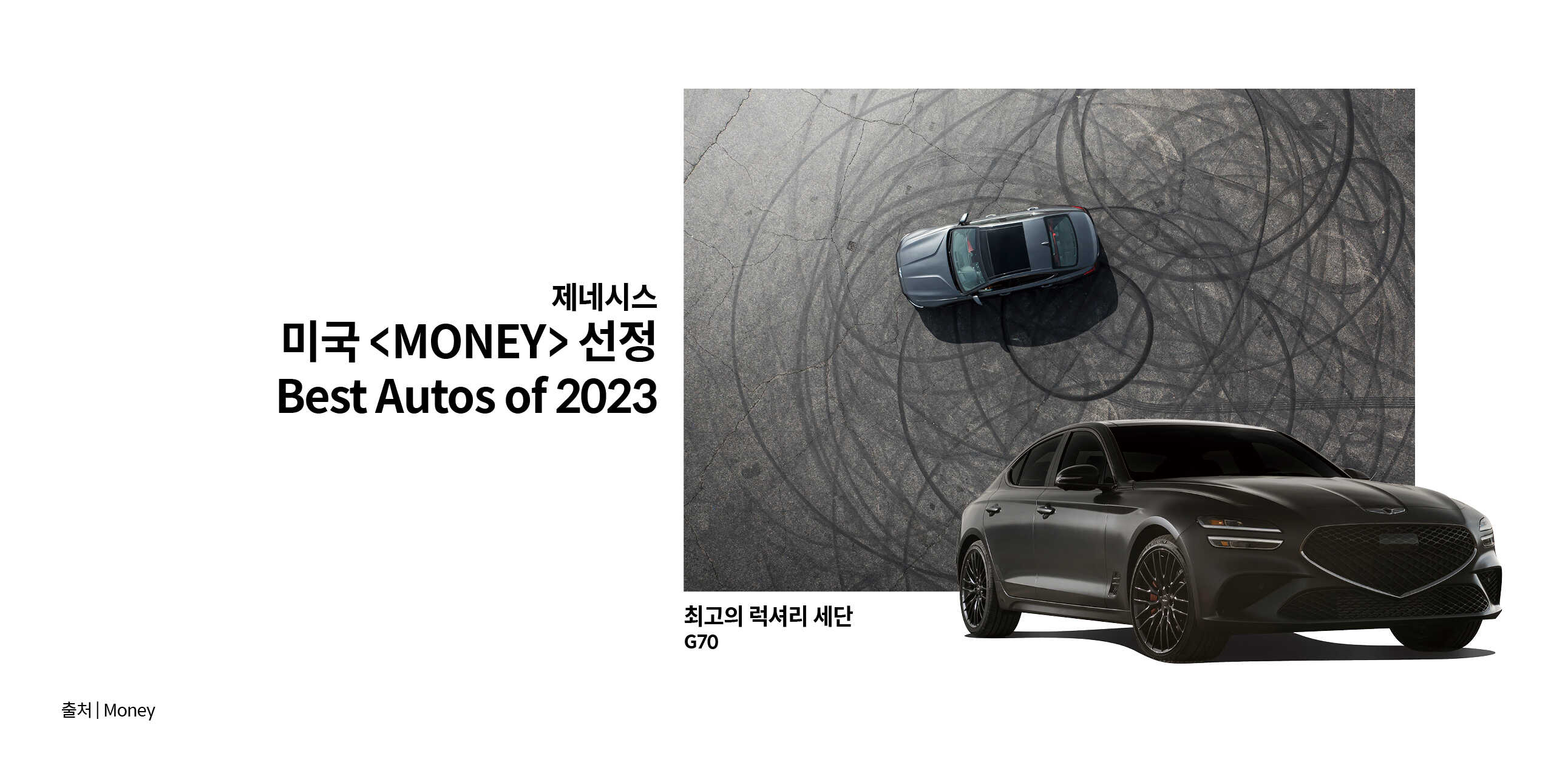 머니가 선정한 부문별 현대차그룹 차량 사진들