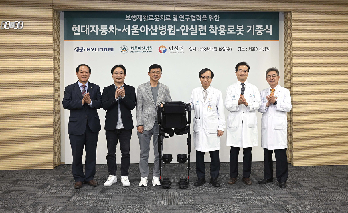 A photo of Hyundai Motor Company and Asan Medical Center signing for the medical wearable robots donation ceremony