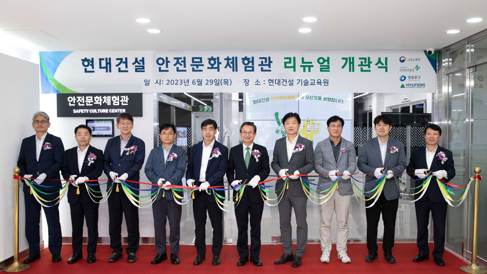 현대건설, AR·VR 접목한 안전문화체험관 리뉴얼 개관