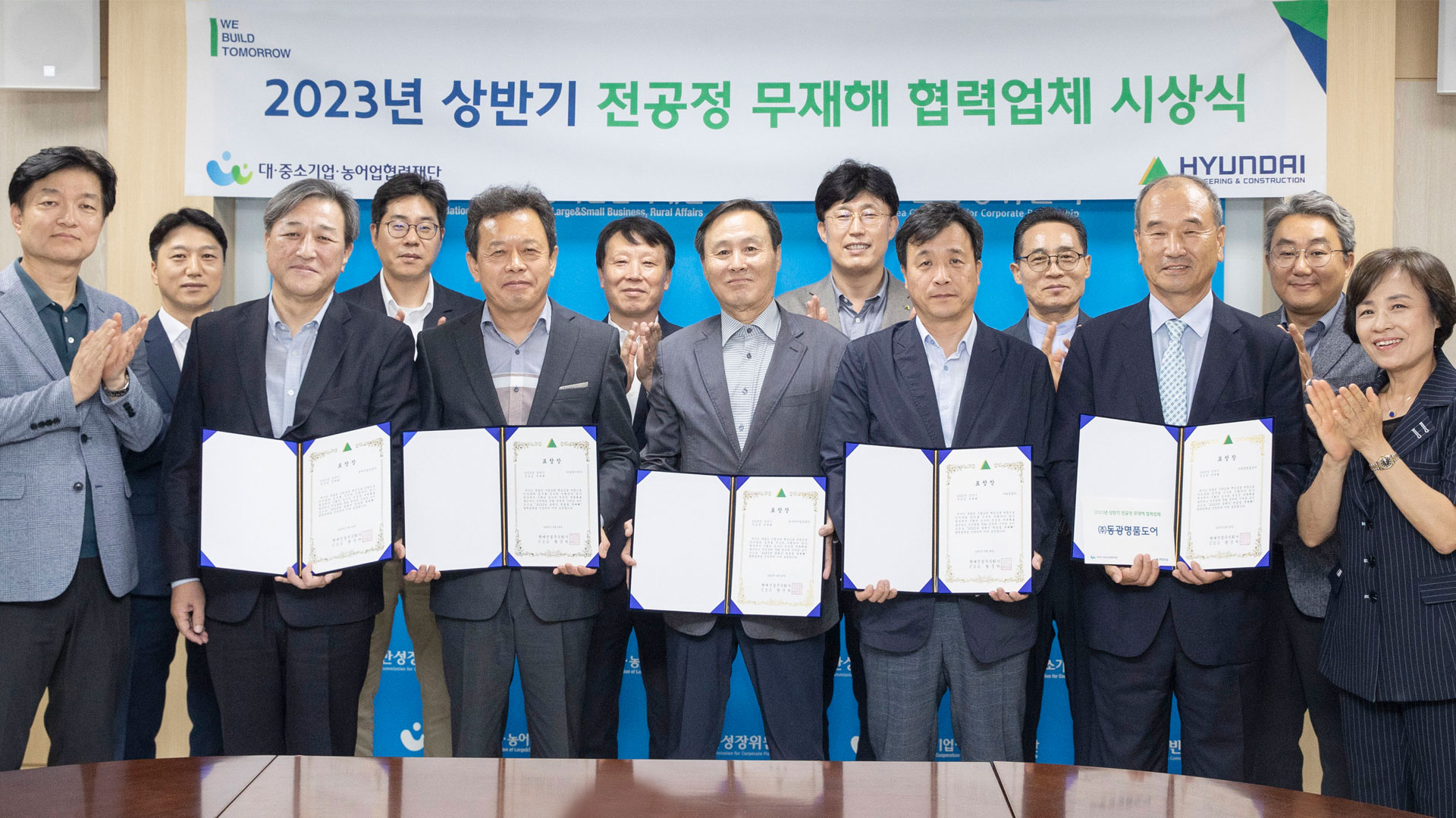 현대건설, ‘무재해 달성’ 안전관리 우수 협력사 포상