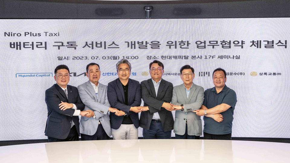 기아, 전기차 배터리 구독 서비스 실증을 위한 MOU 체결-main